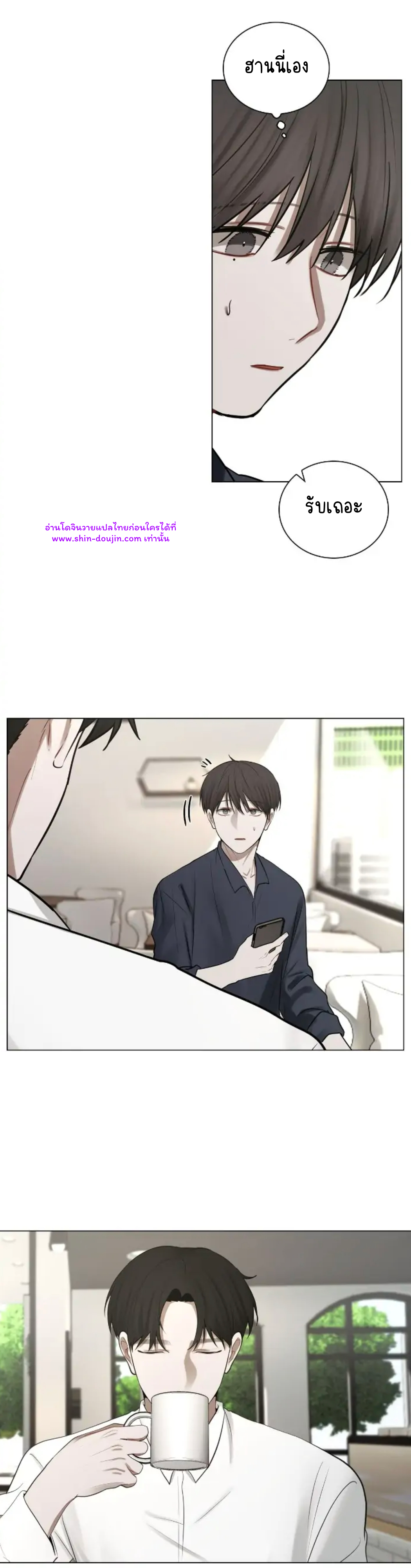 Someone Like You EP 25